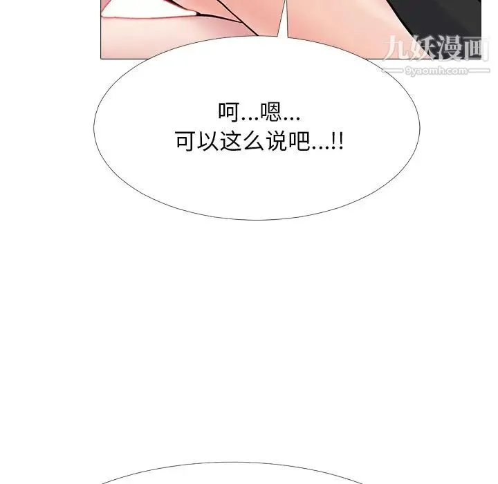 心机女教授 - 第67话 - page 25