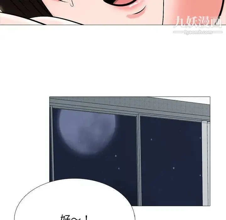 心机女教授 - 第67话 - page 28