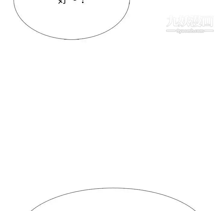 心机女教授 - 第67话 - page 29