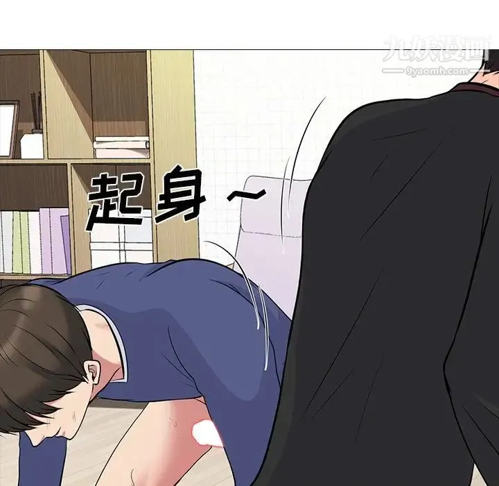心机女教授 - 第67话 - page 33