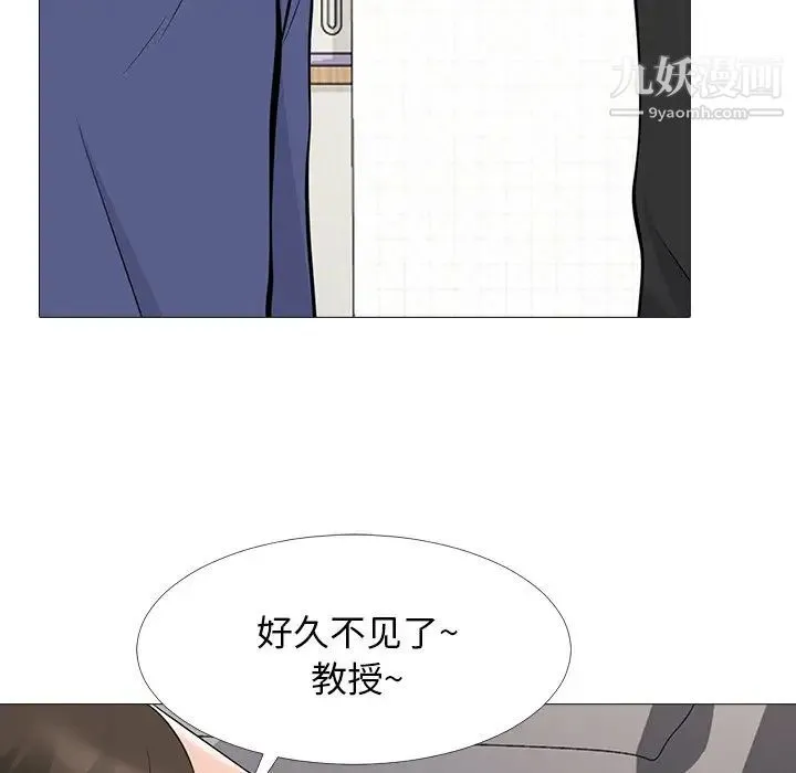心机女教授 - 第67话 - page 36