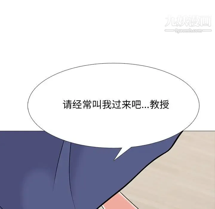 心机女教授 - 第67话 - page 40