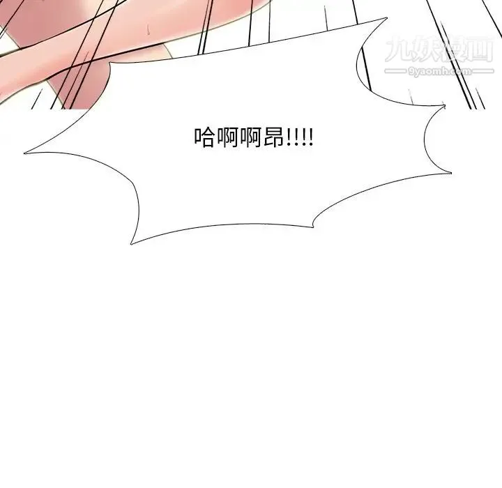 心机女教授 - 第67话 - page 47