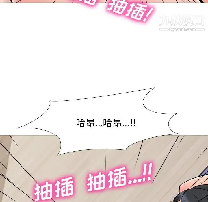 心机女教授 - 第67话 - page 49