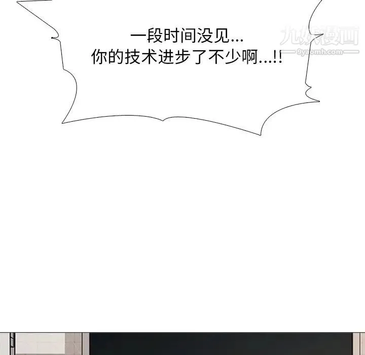 心机女教授 - 第67话 - page 51