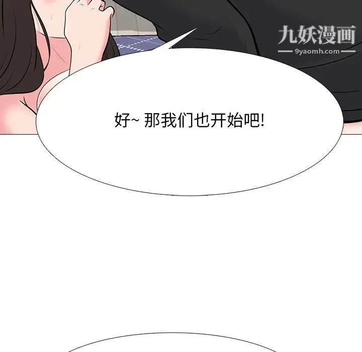 心机女教授 - 第67话 - page 53