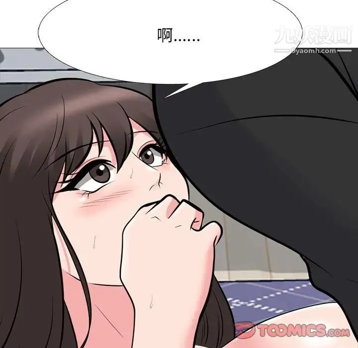 心机女教授 - 第67话 - page 54