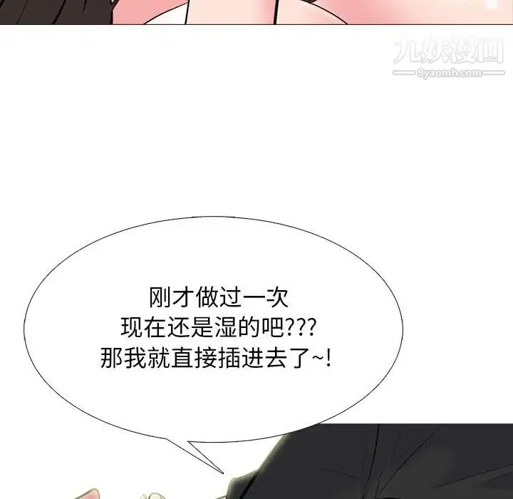 心机女教授 - 第67话 - page 55