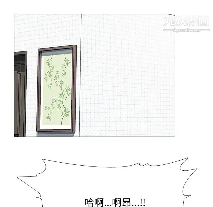 心机女教授 - 第67话 - page 64