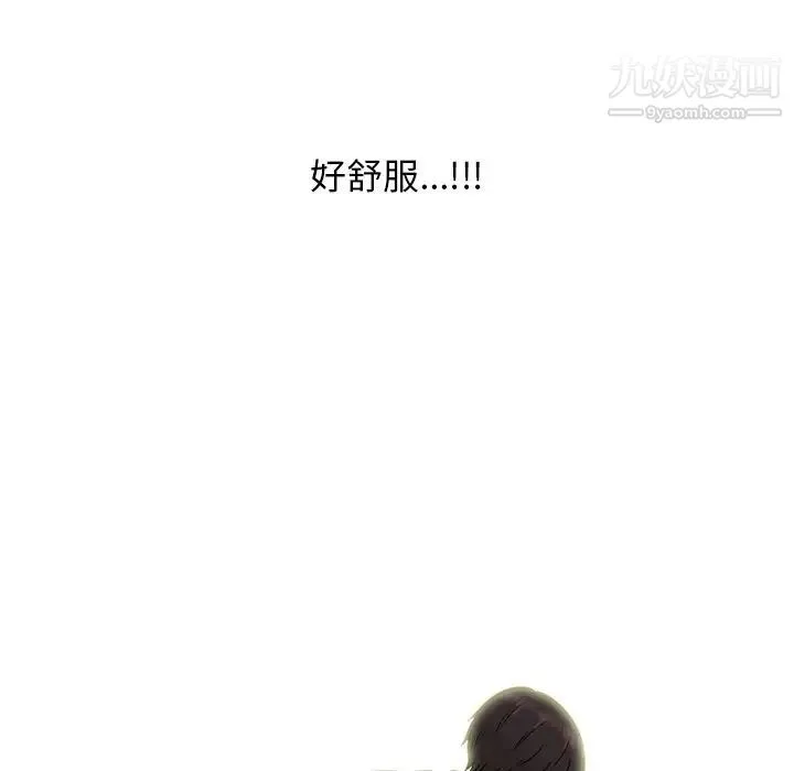 心机女教授 - 第67话 - page 72