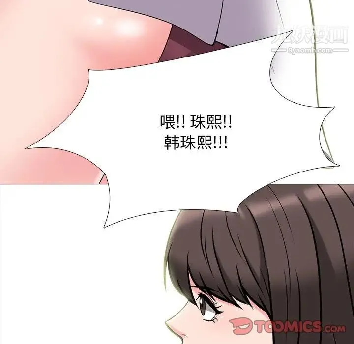 心机女教授 - 第67话 - page 82