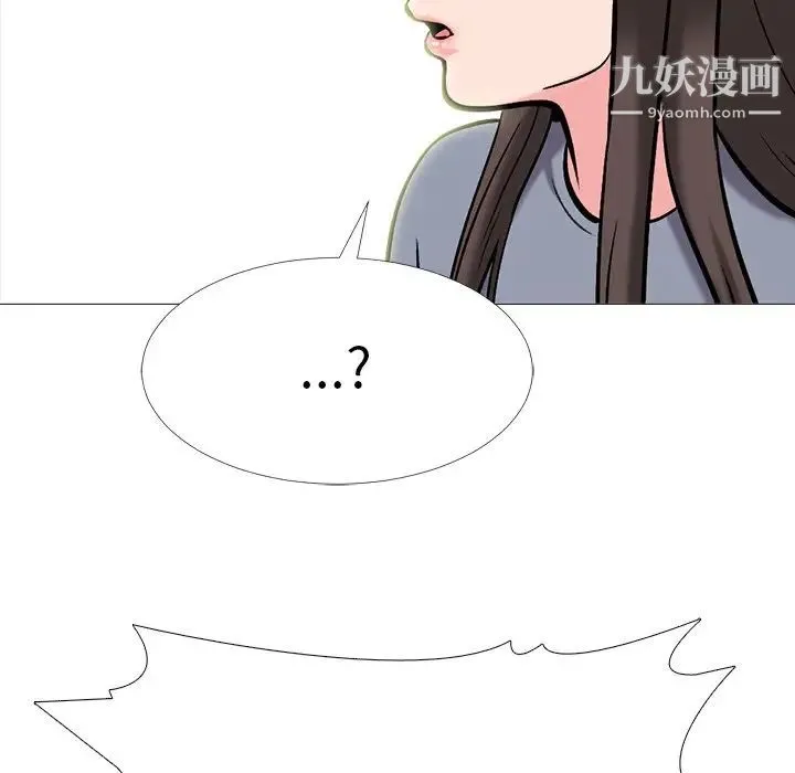 心机女教授 - 第67话 - page 83