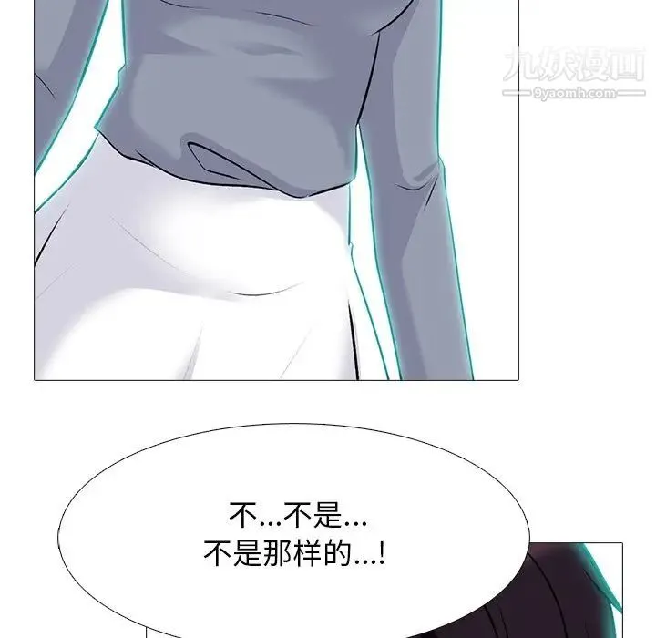 心机女教授 - 第67话 - page 87