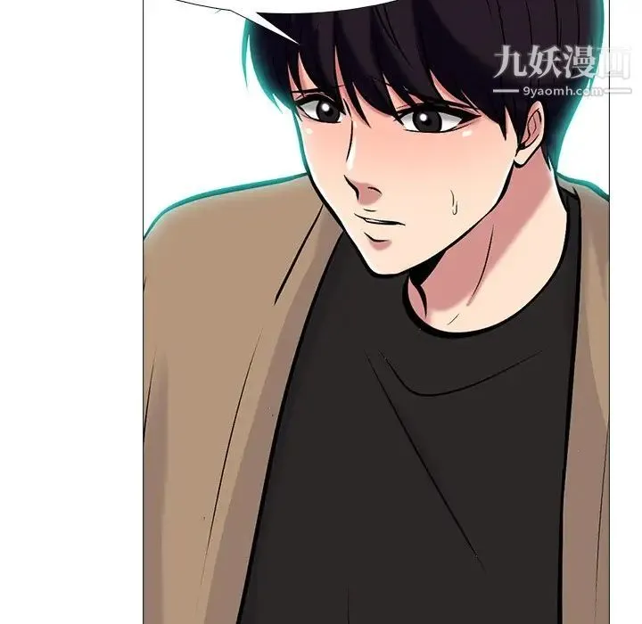 心机女教授 - 第67话 - page 88