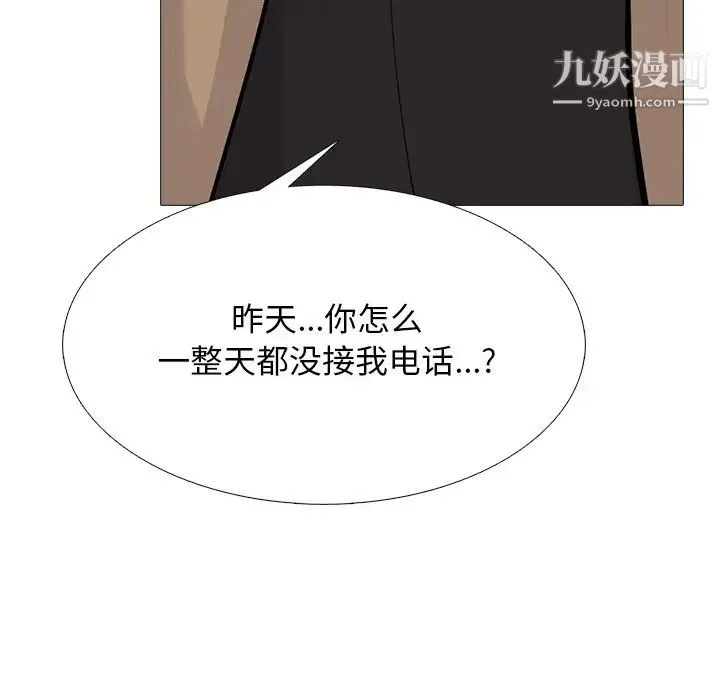 心机女教授 - 第67话 - page 89