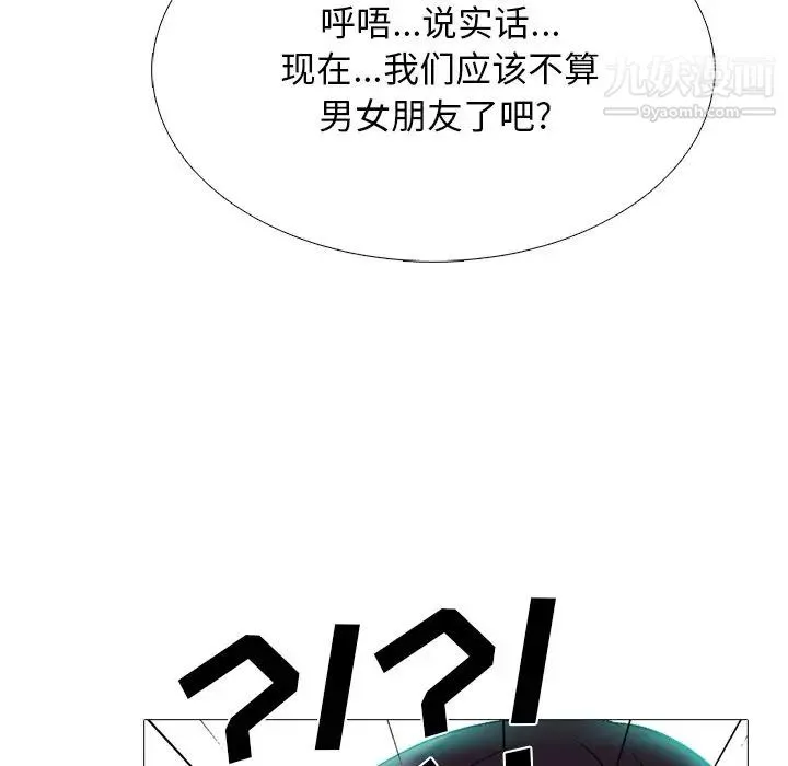 心机女教授 - 第67话 - page 92