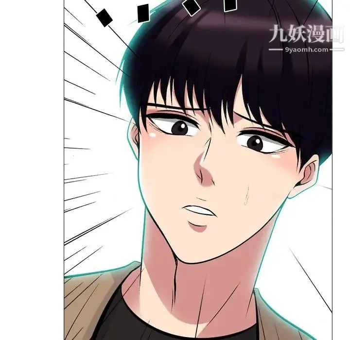 心机女教授 - 第67话 - page 93