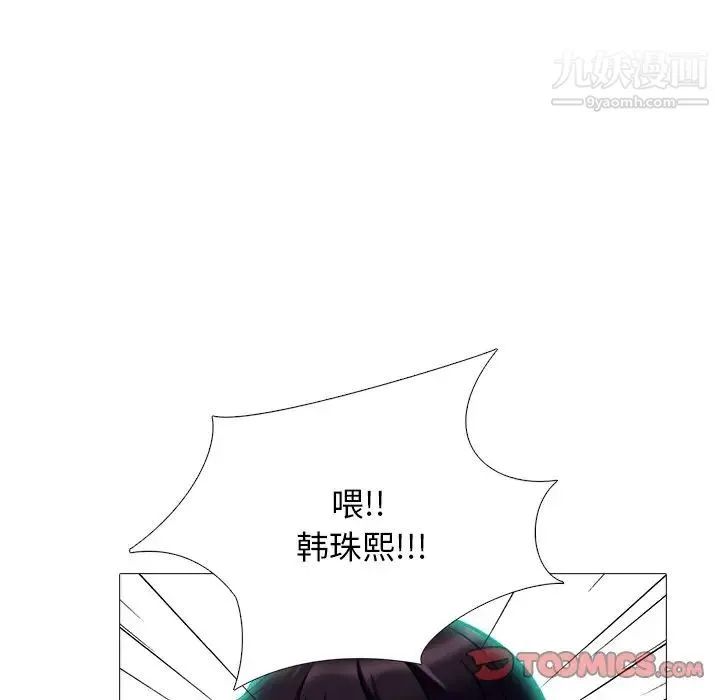 心机女教授 - 第67话 - page 98