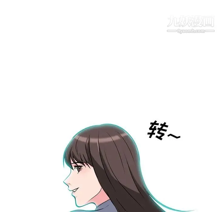 心机女教授 - 第67话 - page 100