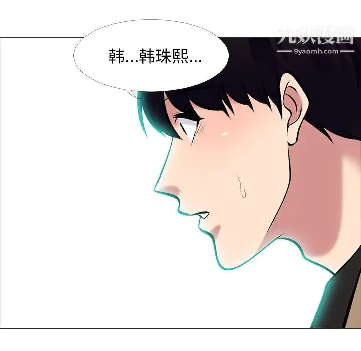 心机女教授 - 第67话 - page 103
