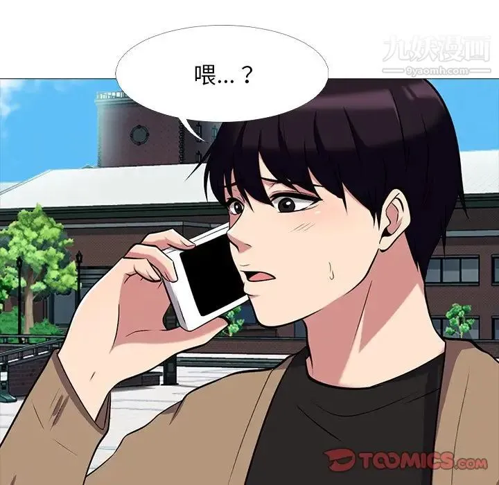 心机女教授 - 第67话 - page 110