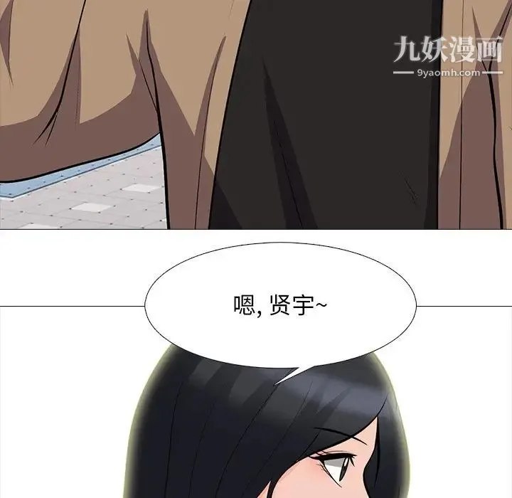心机女教授 - 第67话 - page 111