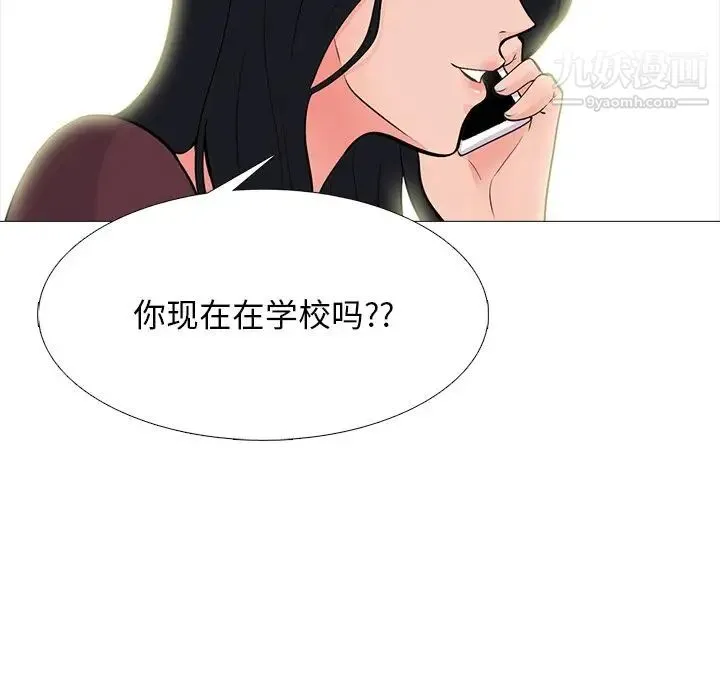 心机女教授 - 第67话 - page 112