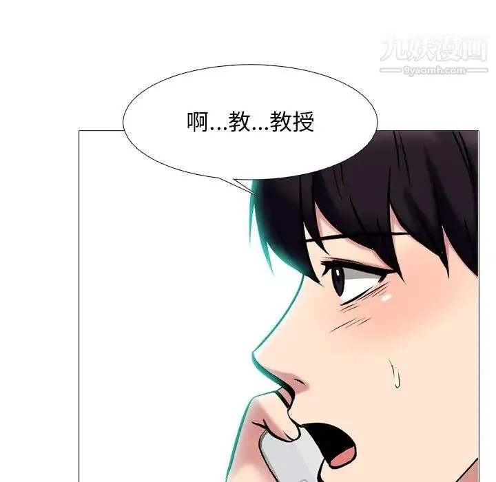 心机女教授 - 第67话 - page 113