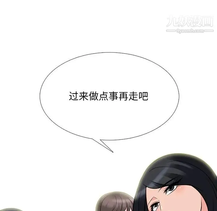 心机女教授 - 第67话 - page 116