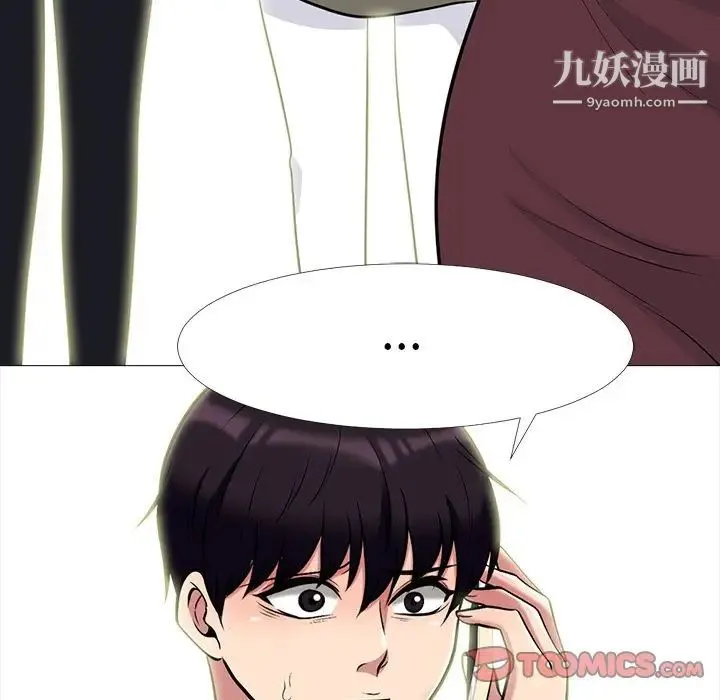 心机女教授 - 第67话 - page 118