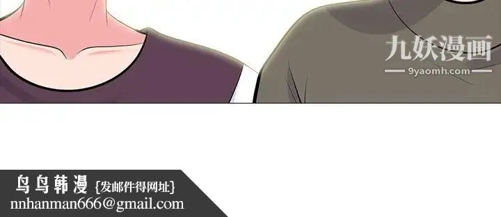 心机女教授 - 第67话 - page 120