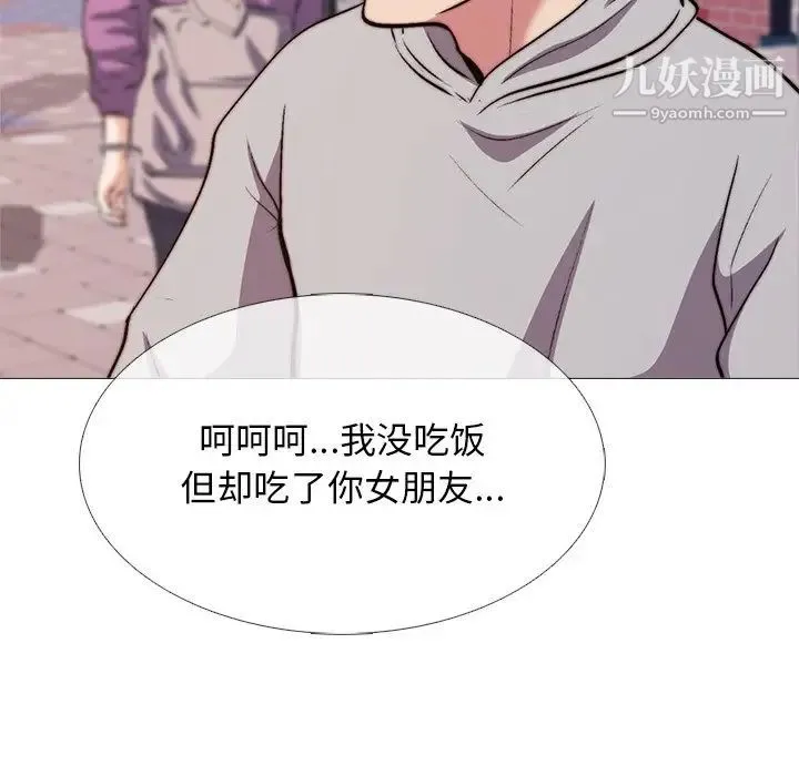 心机女教授 - 第28话 - page 5