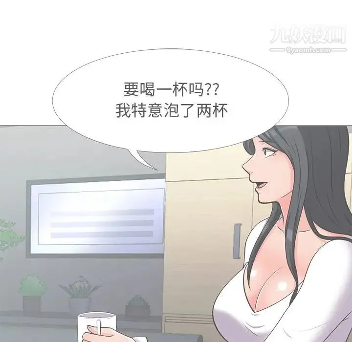 心机女教授 - 第28话 - page 9