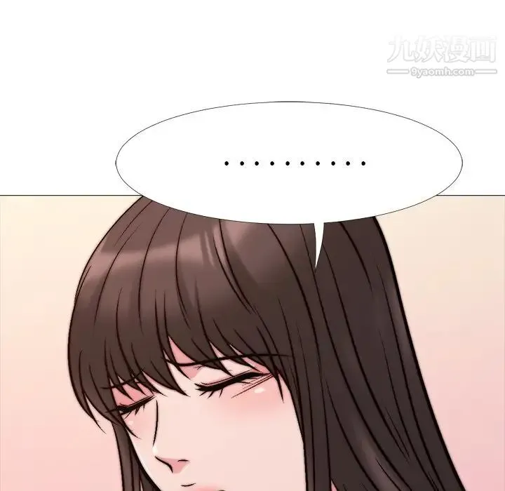 心机女教授 - 第28话 - page 11
