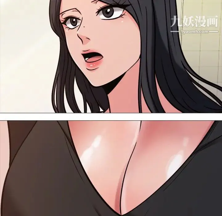 心机女教授 - 第28话 - page 17