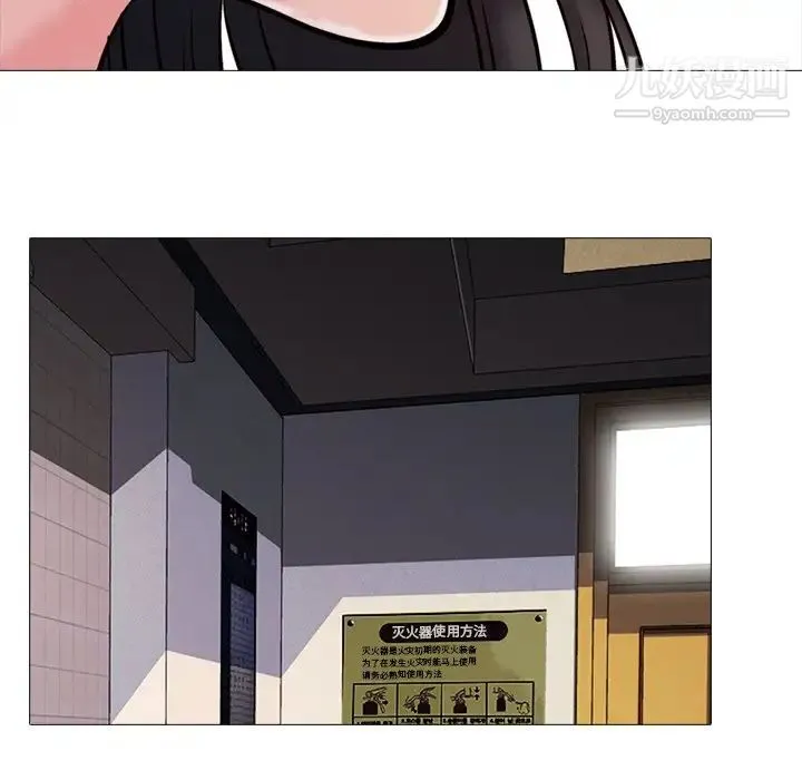 心机女教授 - 第28话 - page 22
