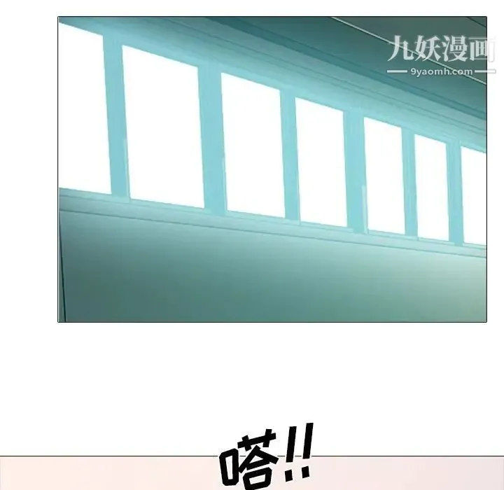 心机女教授 - 第28话 - page 23