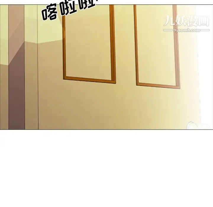 心机女教授 - 第28话 - page 28