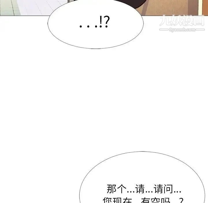 心机女教授 - 第28话 - page 30
