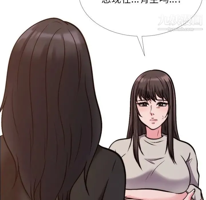 心机女教授 - 第28话 - page 31