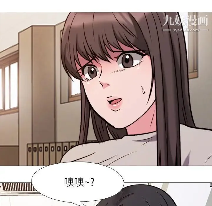 心机女教授 - 第28话 - page 33