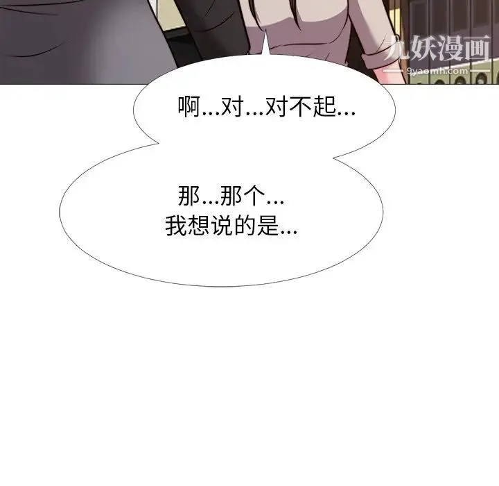 心机女教授 - 第28话 - page 41