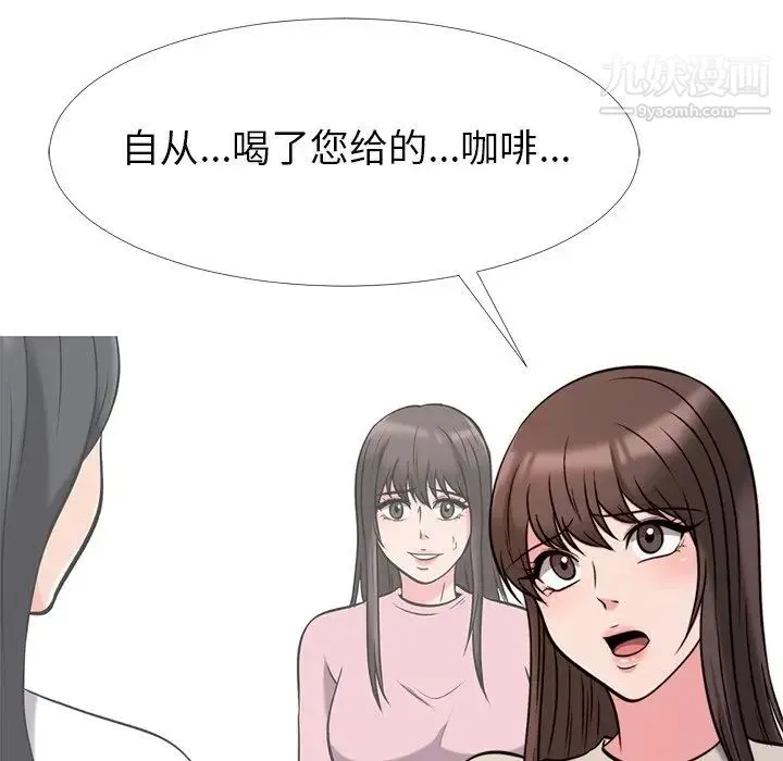 心机女教授 - 第28话 - page 50
