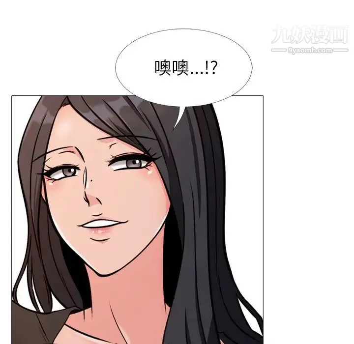 心机女教授 - 第28话 - page 52