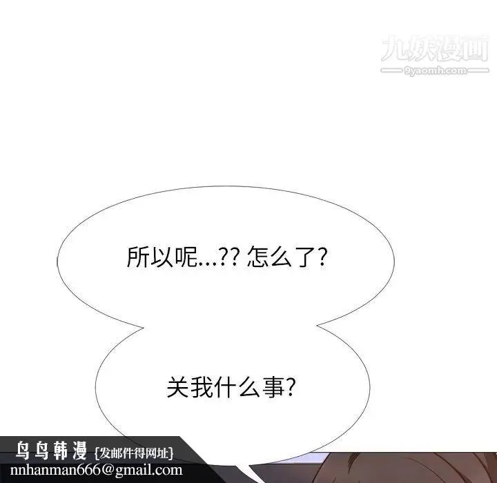 心机女教授 - 第28话 - page 58