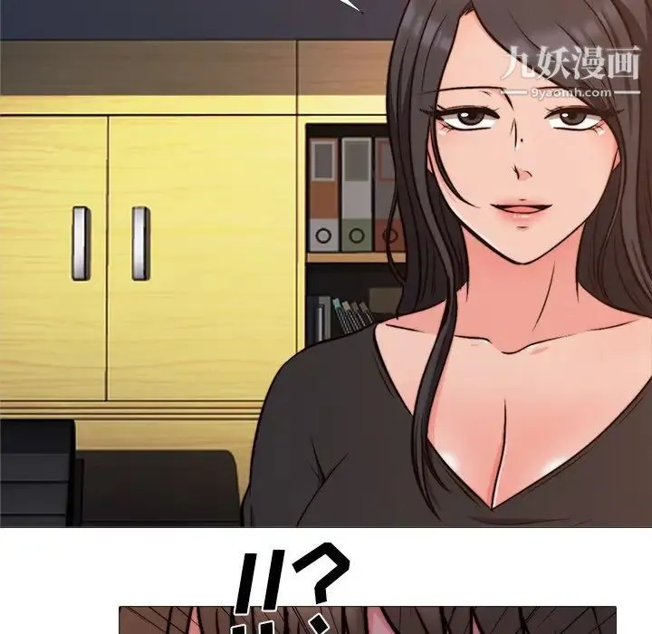 心机女教授 - 第28话 - page 59