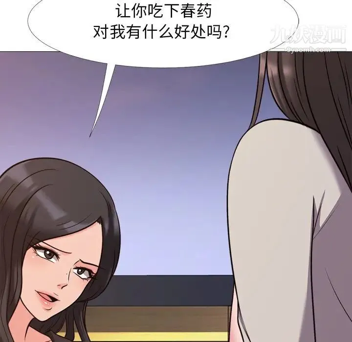 心机女教授 - 第28话 - page 61