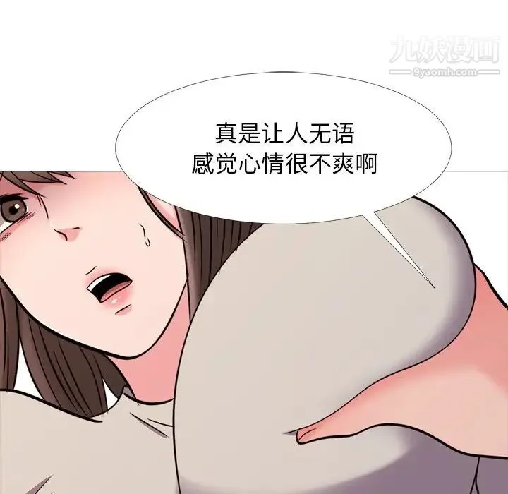 心机女教授 - 第28话 - page 66
