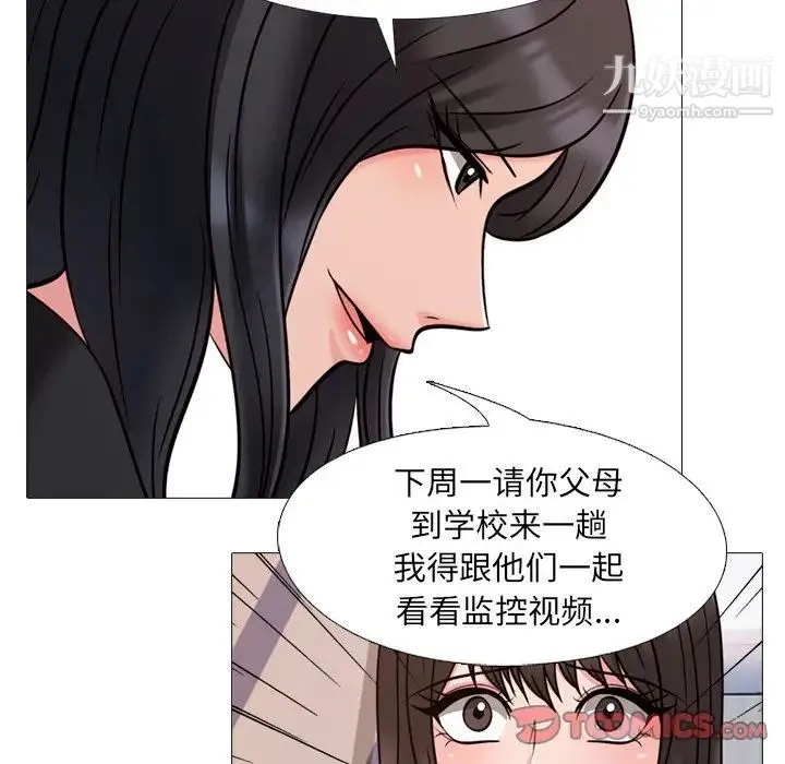 心机女教授 - 第28话 - page 74