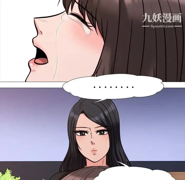 心机女教授 - 第28话 - page 80